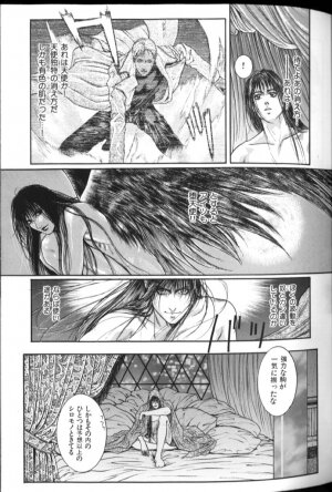 [Kotobuki Kazuki] Tenkai Kouro 2 - Page 76