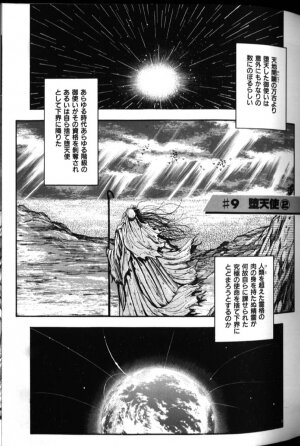 [Kotobuki Kazuki] Tenkai Kouro 2 - Page 86