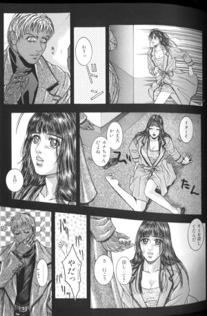 [Kotobuki Kazuki] Tenkai Kouro 2 - Page 108