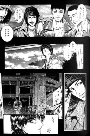 [Kotobuki Kazuki] Tenkai Kouro 1 - Page 21