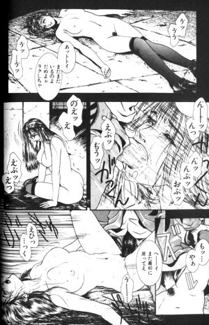 [Kotobuki Kazuki] Tenkai Kouro 1 - Page 30