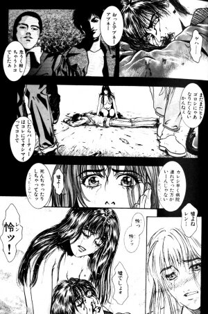 [Kotobuki Kazuki] Tenkai Kouro 1 - Page 35