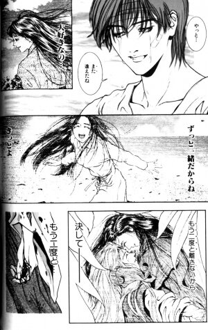 [Kotobuki Kazuki] Tenkai Kouro 1 - Page 38