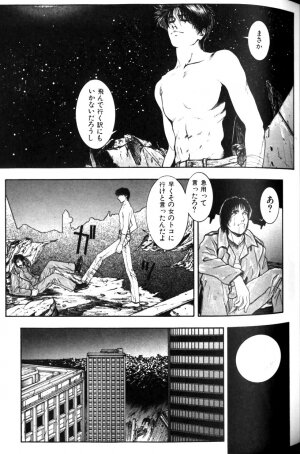 [Kotobuki Kazuki] Tenkai Kouro 1 - Page 45