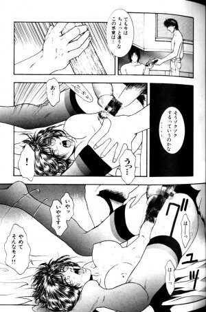 [Kotobuki Kazuki] Tenkai Kouro 1 - Page 59