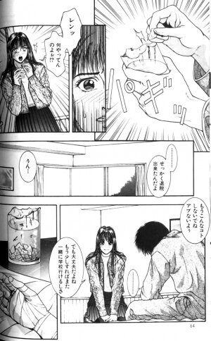 [Kotobuki Kazuki] Tenkai Kouro 1 - Page 68