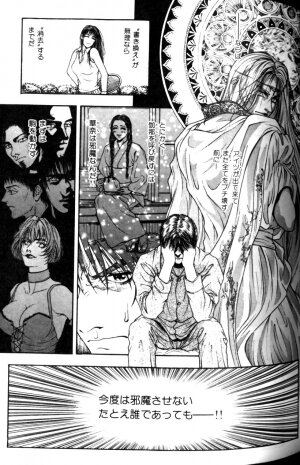 [Kotobuki Kazuki] Tenkai Kouro 1 - Page 73