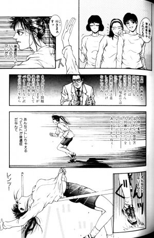 [Kotobuki Kazuki] Tenkai Kouro 1 - Page 75