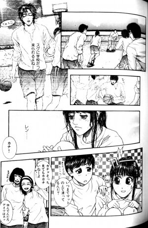 [Kotobuki Kazuki] Tenkai Kouro 1 - Page 77