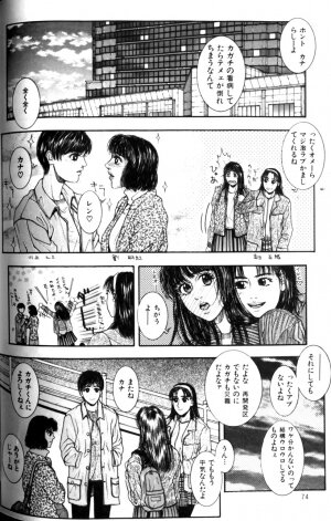 [Kotobuki Kazuki] Tenkai Kouro 1 - Page 78