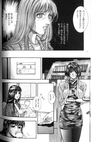 [Kotobuki Kazuki] Tenkai Kouro 1 - Page 80