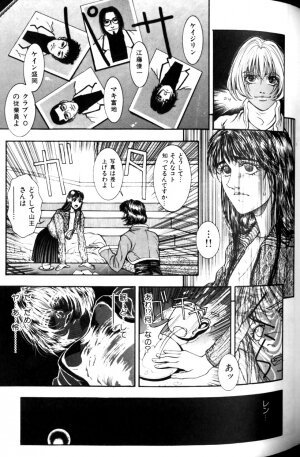 [Kotobuki Kazuki] Tenkai Kouro 1 - Page 81