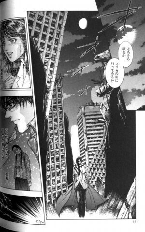 [Kotobuki Kazuki] Tenkai Kouro 1 - Page 88