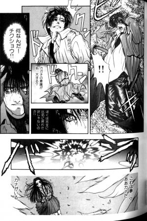 [Kotobuki Kazuki] Tenkai Kouro 1 - Page 89