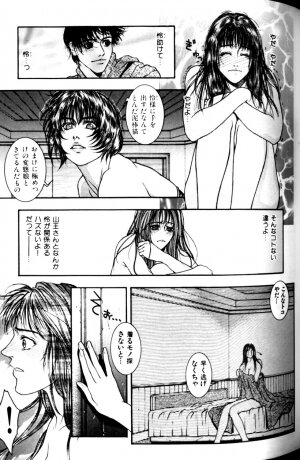 [Kotobuki Kazuki] Tenkai Kouro 1 - Page 107