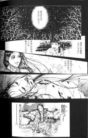 [Kotobuki Kazuki] Tenkai Kouro 1 - Page 134