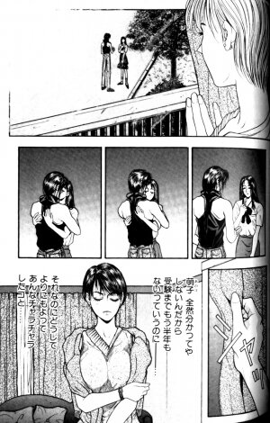 [Kotobuki Kazuki] Tenkai Kouro 1 - Page 151