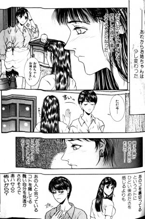 [Kotobuki Kazuki] Tenkai Kouro 1 - Page 165