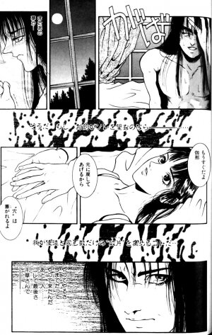 [Kotobuki Kazuki] Tenkai Kouro 1 - Page 172