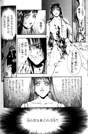 [Kotobuki Kazuki] Tenkai Kouro 1 - Page 185