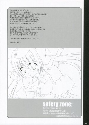 (Mimiket 15) [Kokikko (Sesena Yau)] Safety Zone; (Di Gi Charat) - Page 9