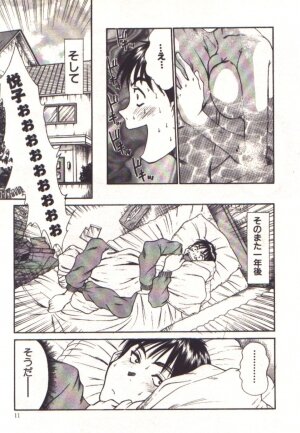 [Sano Takayoshi] Pretty Play - Page 9