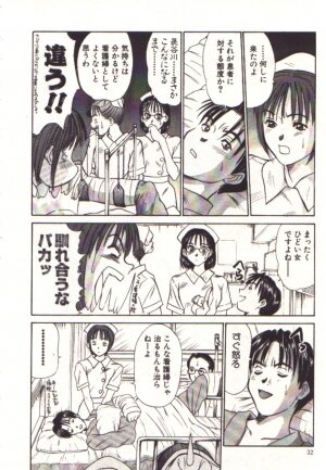 [Sano Takayoshi] Pretty Play - Page 30