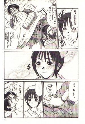 [Sano Takayoshi] Pretty Play - Page 33