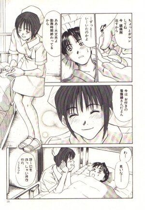 [Sano Takayoshi] Pretty Play - Page 37