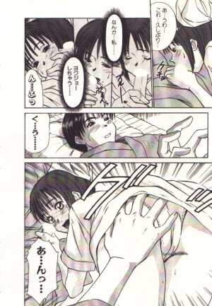 [Sano Takayoshi] Pretty Play - Page 40