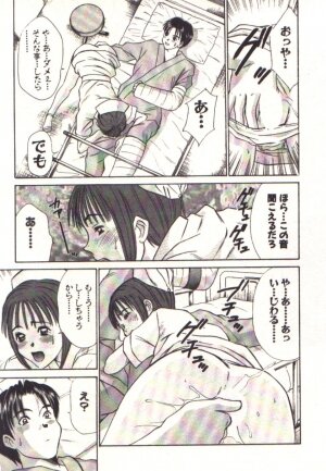 [Sano Takayoshi] Pretty Play - Page 41