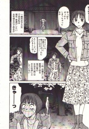 [Sano Takayoshi] Pretty Play - Page 46