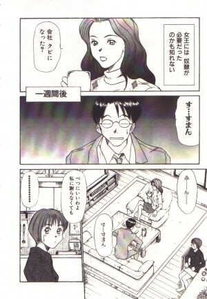 [Sano Takayoshi] Pretty Play - Page 50