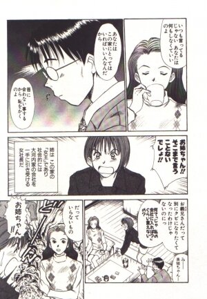 [Sano Takayoshi] Pretty Play - Page 51