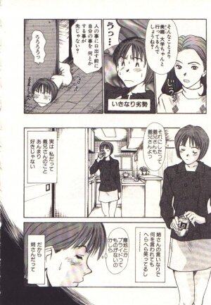 [Sano Takayoshi] Pretty Play - Page 52