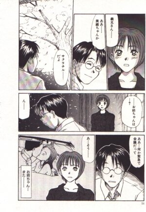 [Sano Takayoshi] Pretty Play - Page 54