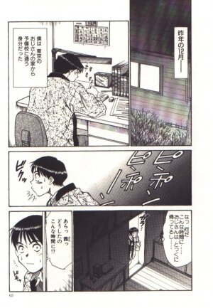 [Sano Takayoshi] Pretty Play - Page 63