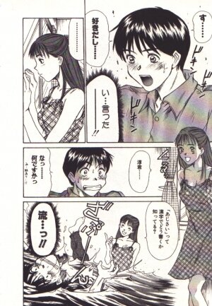 [Sano Takayoshi] Pretty Play - Page 72