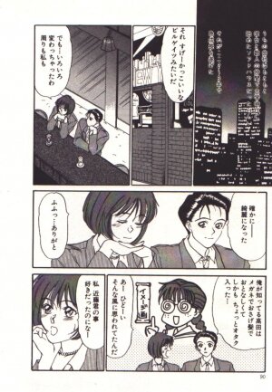 [Sano Takayoshi] Pretty Play - Page 88