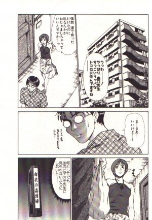 [Sano Takayoshi] Pretty Play - Page 106