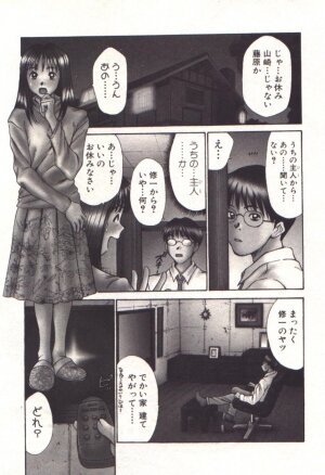 [Sano Takayoshi] Pretty Play - Page 119