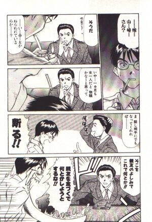 [Sano Takayoshi] Pretty Play - Page 125