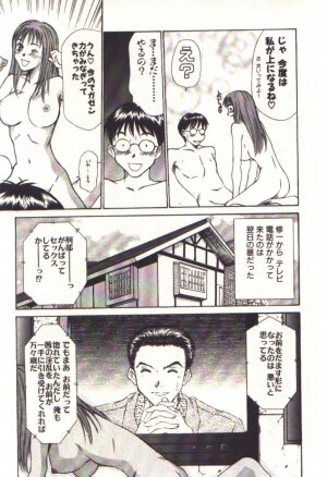 [Sano Takayoshi] Pretty Play - Page 137