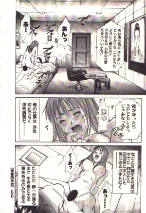 [Sano Takayoshi] Pretty Play - Page 138