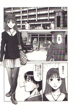 [Sano Takayoshi] Pretty Play - Page 147