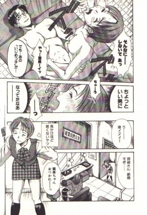 [Sano Takayoshi] Pretty Play - Page 163