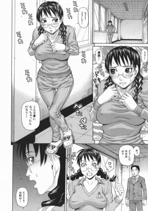 [Dakouin Saburou] Ero Ane - The Erotic Elder Sister - Page 30