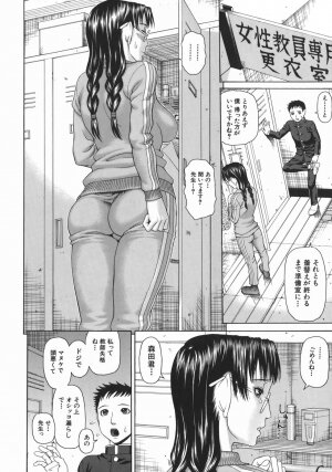 [Dakouin Saburou] Ero Ane - The Erotic Elder Sister - Page 32