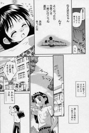 [Kokekokko Koma] Hidamari no Shoujo - Page 66