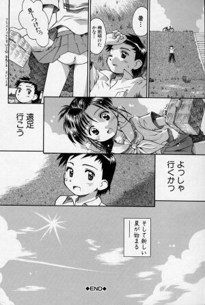 [Kokekokko Koma] Hidamari no Shoujo - Page 67